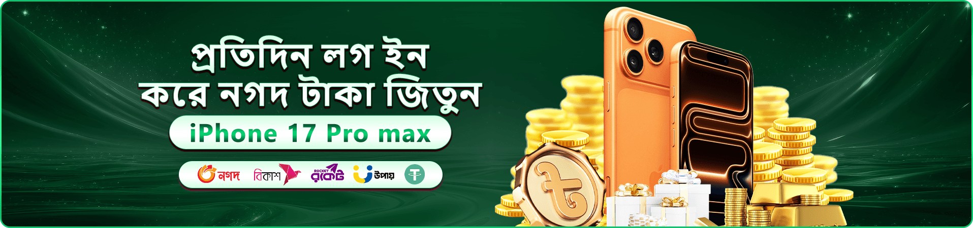 সবুজ আলোর ব্যানারে বোনাস প্যাকের ঘোষণা