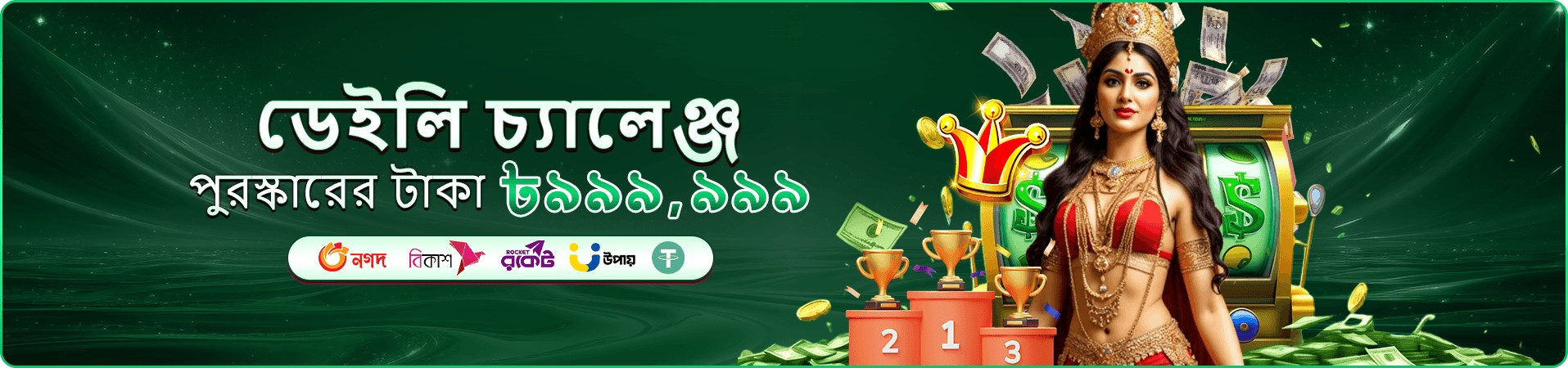 gr99 app-এর মোবাইল ইন্টারফেসের নমুনা তিন