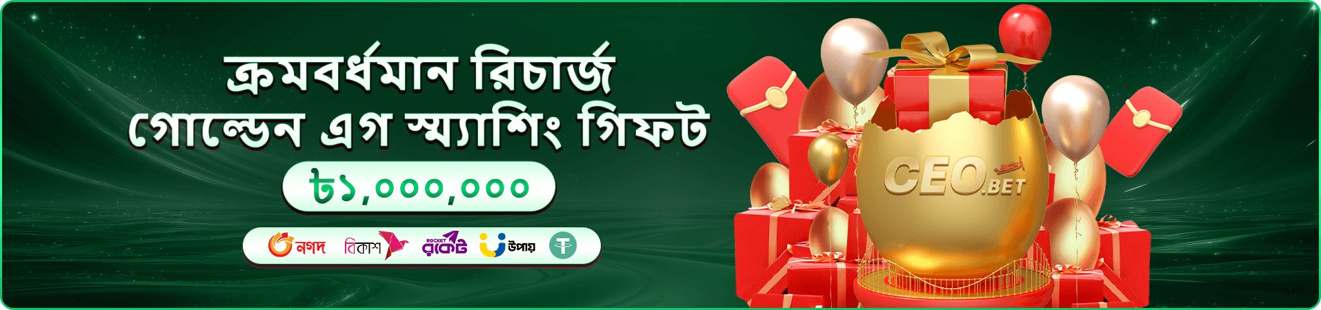 নীল জলের ব্যানারে ফিশিং কাপের দৃশ্য