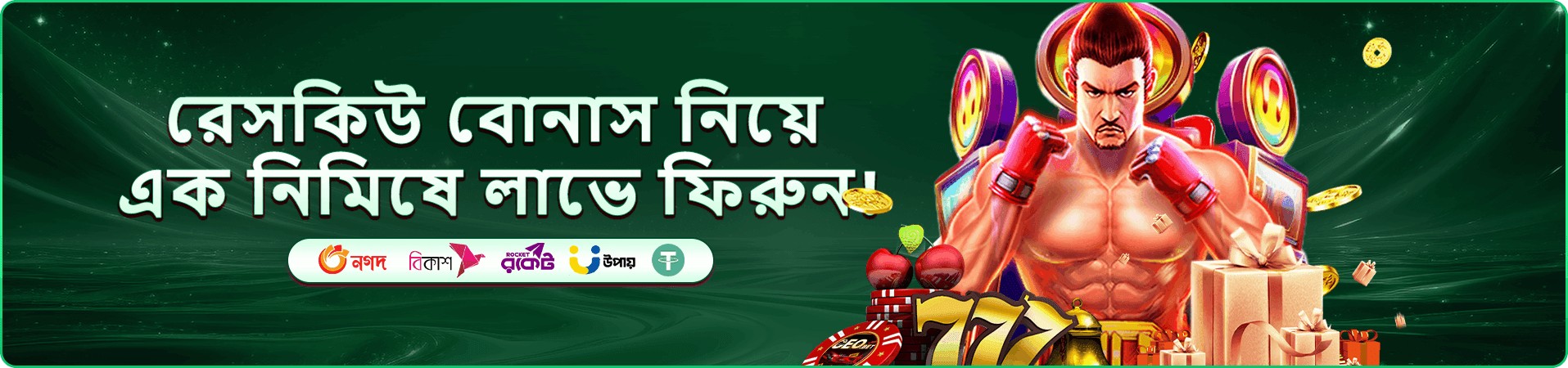 লাল পর্দার ব্যানারে লাইভ টেবিলের আলো